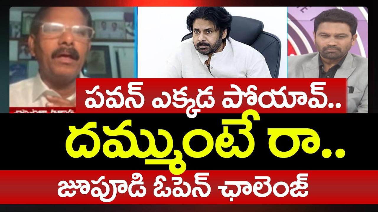 YSRCP Jupudi Prabhakar Challenge to AP Deputy CM Pawan Kalyan | Prime Debate With Varma | 99TV