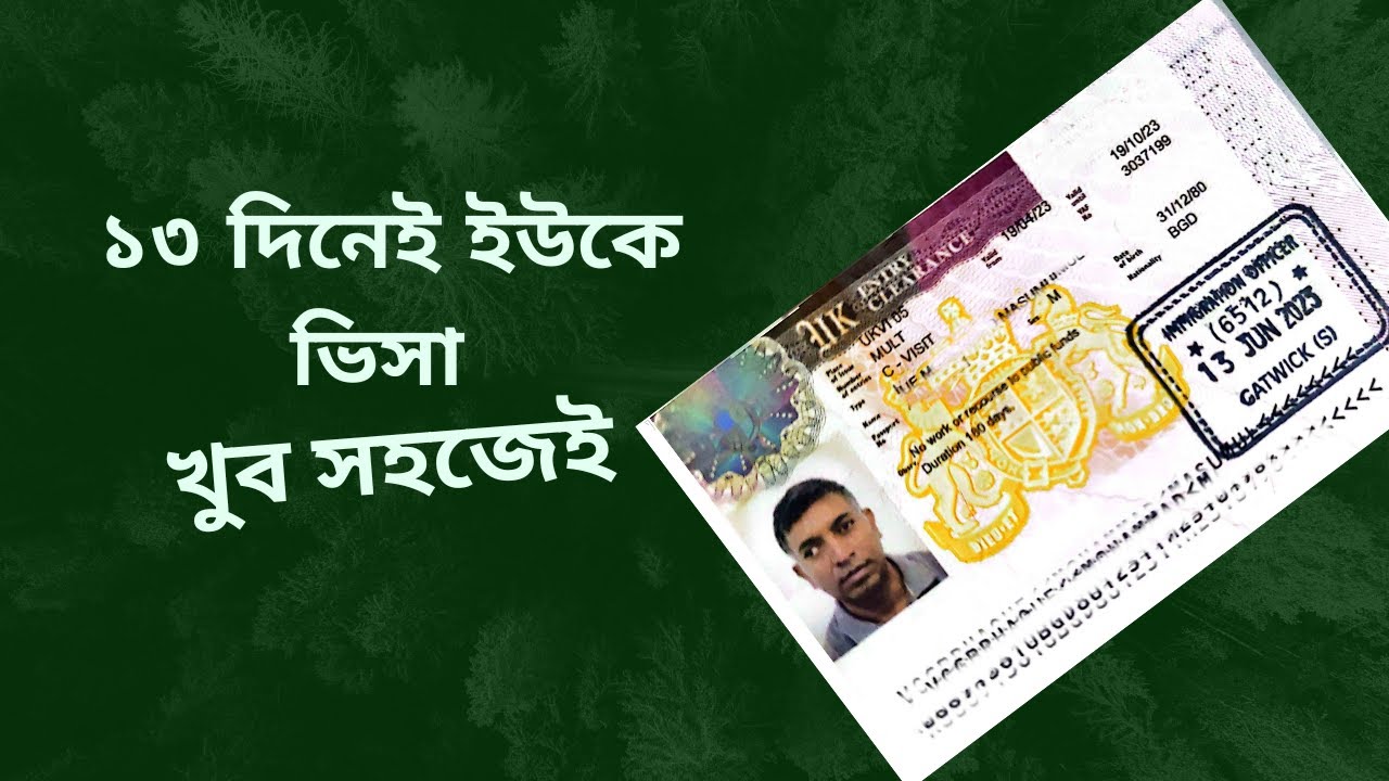 How to get UK visa in 13 days. UK Tourist Visa From Bangladesh | UK Visit Visa from Bangladesh