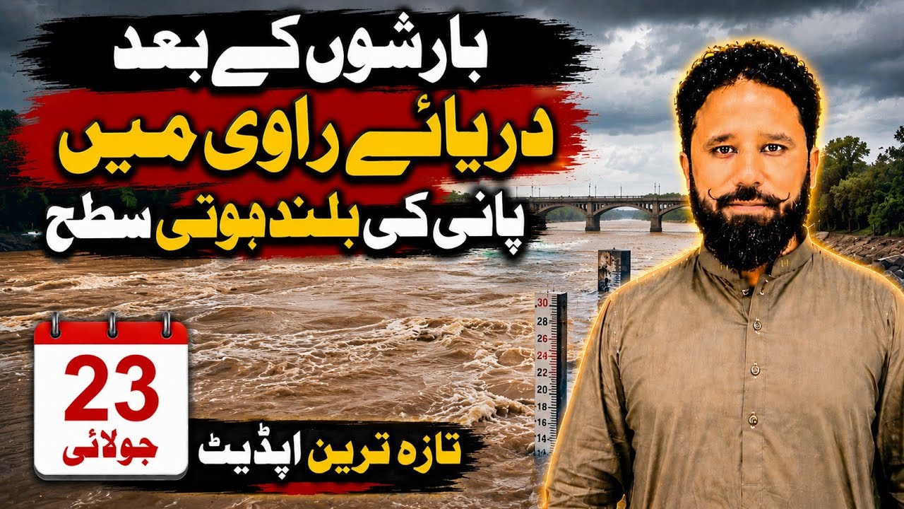 River Ravi Flood Updates | Park View City Lahore Embankment Latest Update #flood #raviriver