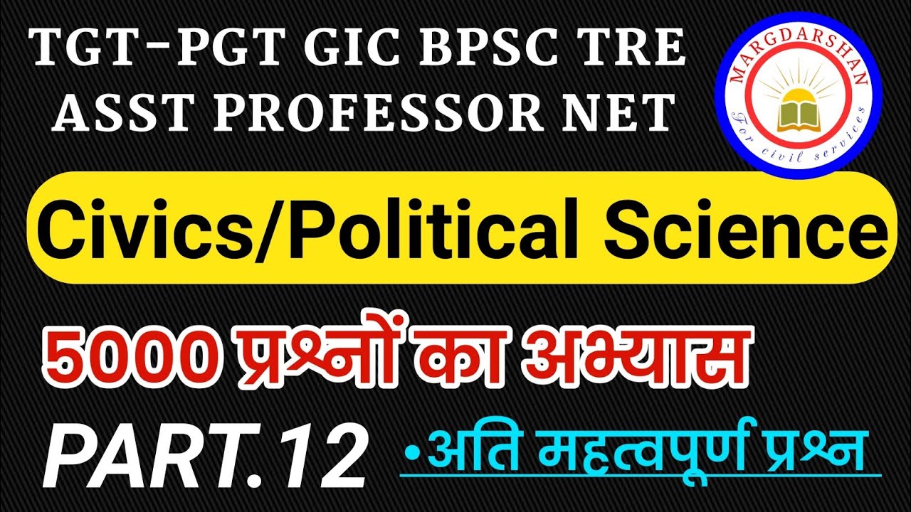 TGT-PGT CIVICS (नागरिकशास्त्र) । Part.12 । 5000 Political Science/Civics । #tgtpgtcivics,