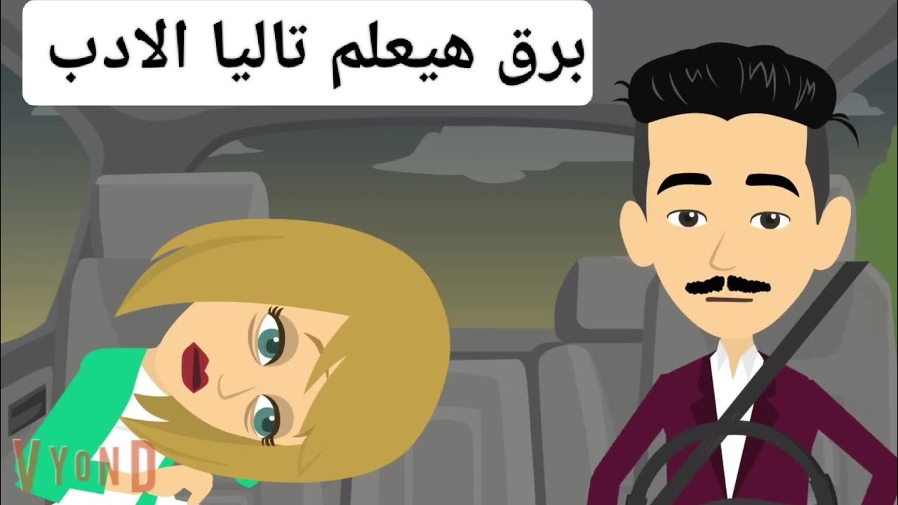 مفاجاه مايك وتاليا روعه