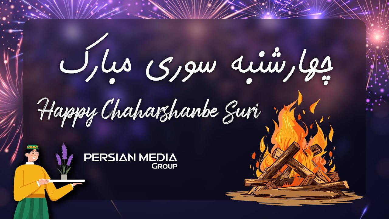 4 Shanbe Suri Mix 1402 ( میکس آهنگ های شاد چهارشنبه سوری )