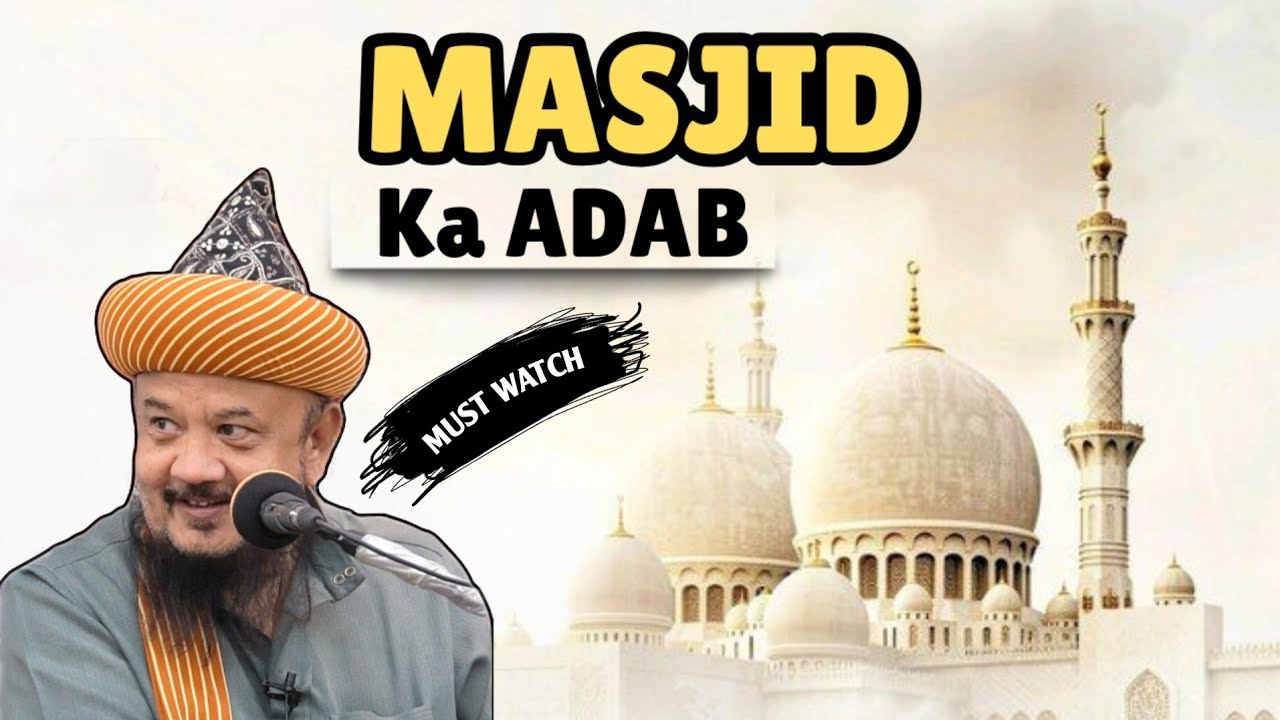 Masjid Ke Aadab | Masjid al haram | masjid aqsa | masjid nabawi | new bayan 2025 | takrir