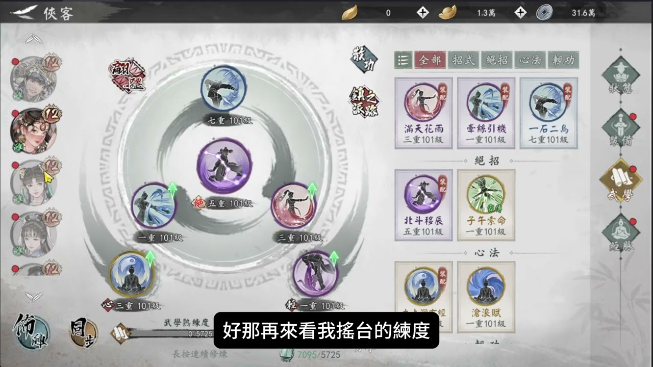 【繪夢江湖】這才是打樁輸出套路｜天山連擊只是弟弟｜低練度破兩億