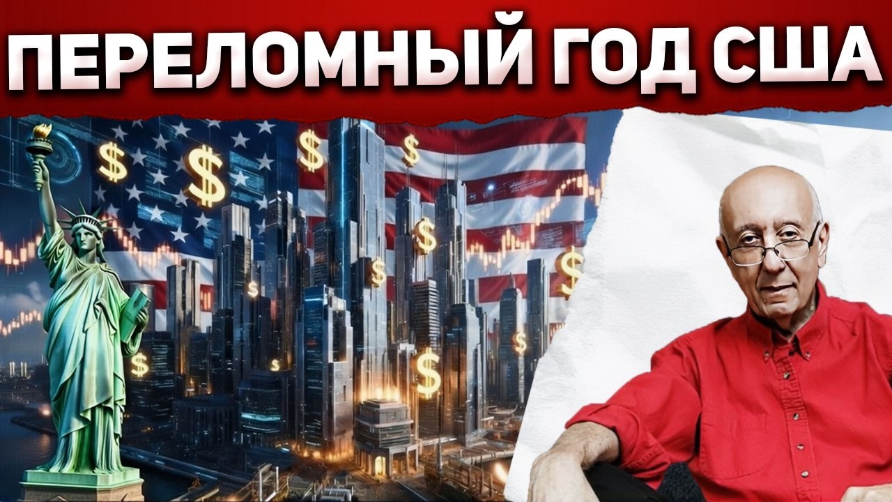 Трамп сделал это... начался “золотой век” Америки