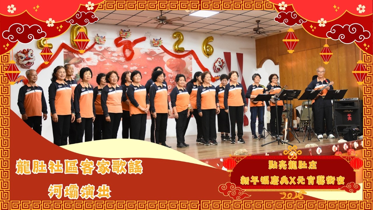 2026 元宵藝術夜-河壩演出