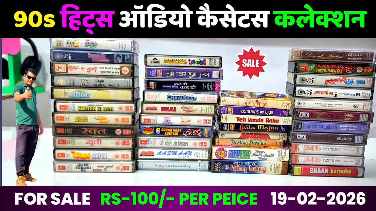 90s हिट्स ऑडियो कैसेट का शानदार कलेक्शन || 90s Hits Audio Cassettes For Sale || Contect 9425634777