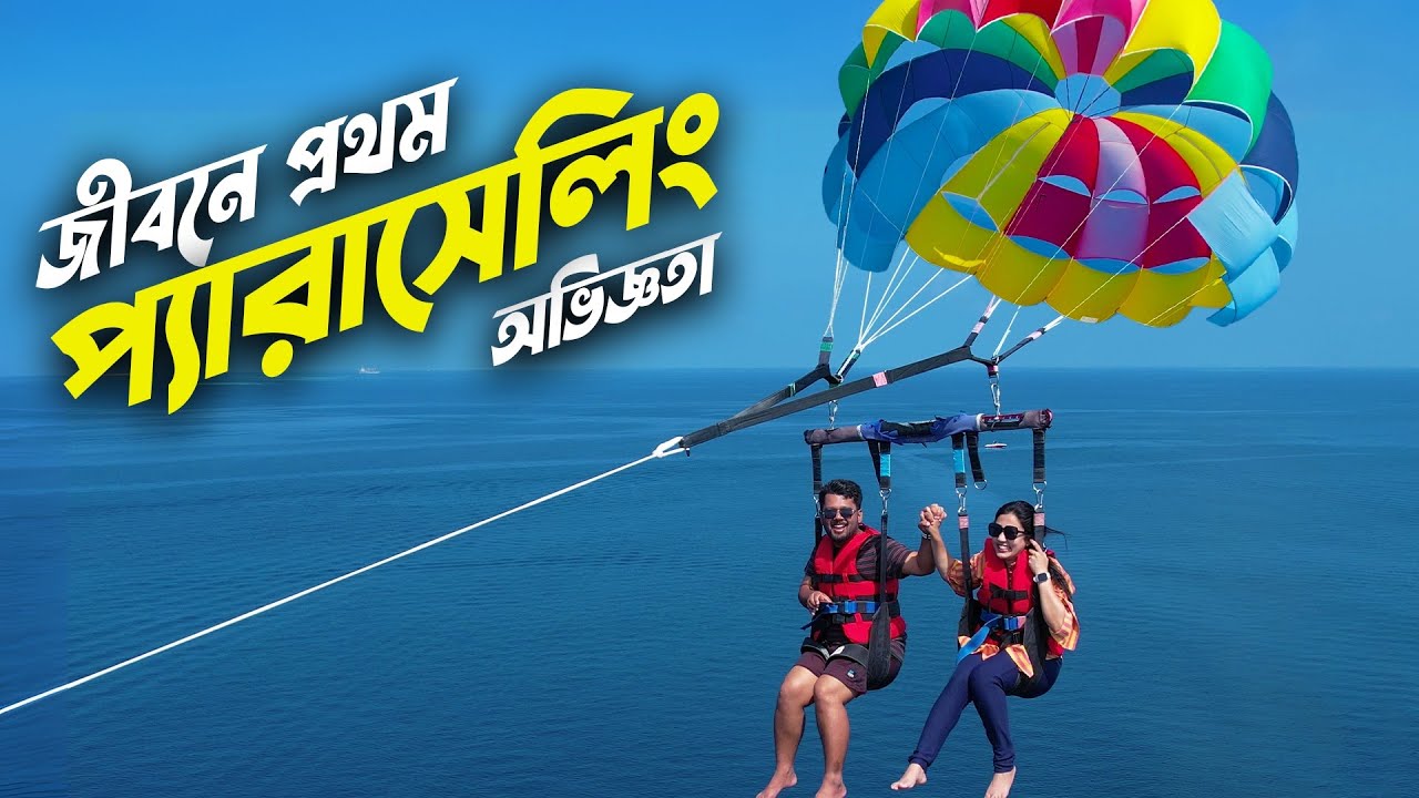 পাখির চোখে মালদ্বীপ দেখলাম 😍 Parasailing in MALDIVES | কম বাজেটে Hulhumale সী-ভিউ হোটেল | Ep 5