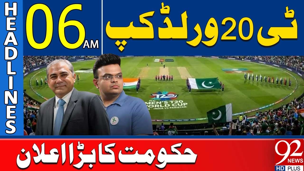T20 World Cup | Government Makes Major Announcement | 06AM Headlines | 92NewsHD