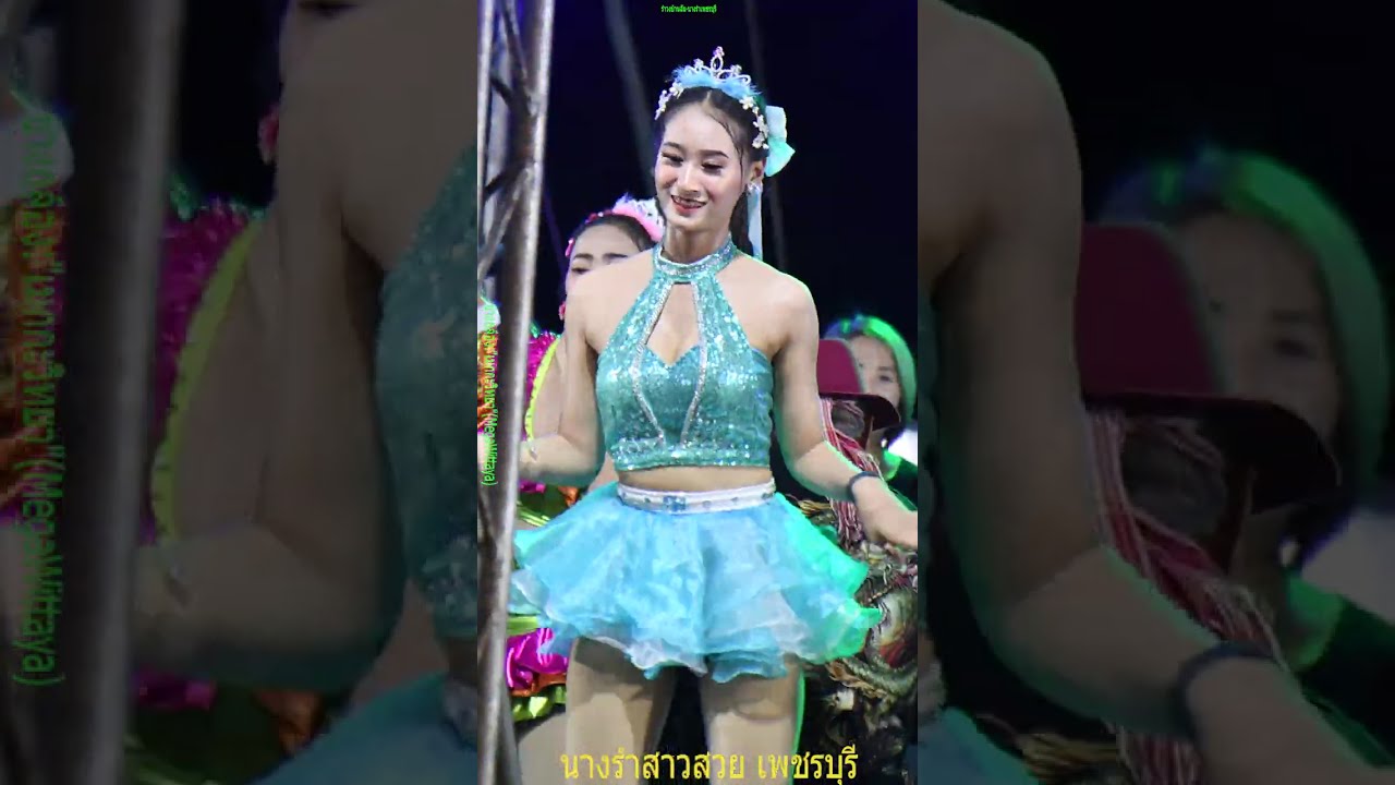 งานแก้บนน้องได๋ซ์ วัดท่าขาม #นางรำเพชรบุรี🌈ช่างกล้อง