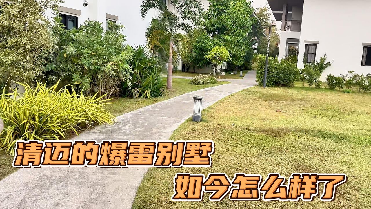 粉丝邀请我参观野夫的清迈合院别墅项目