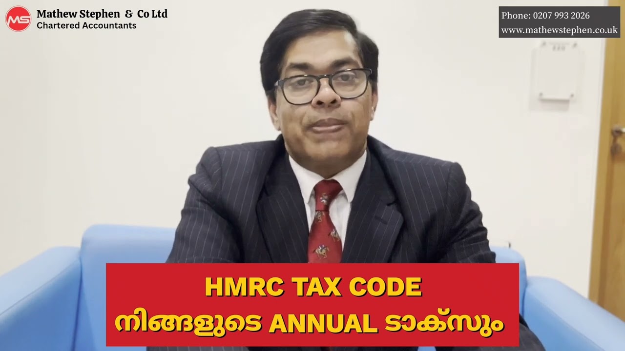 HMRC TAX CODEനിങ്ങളുടെ ANNUAL ടാക്സും 