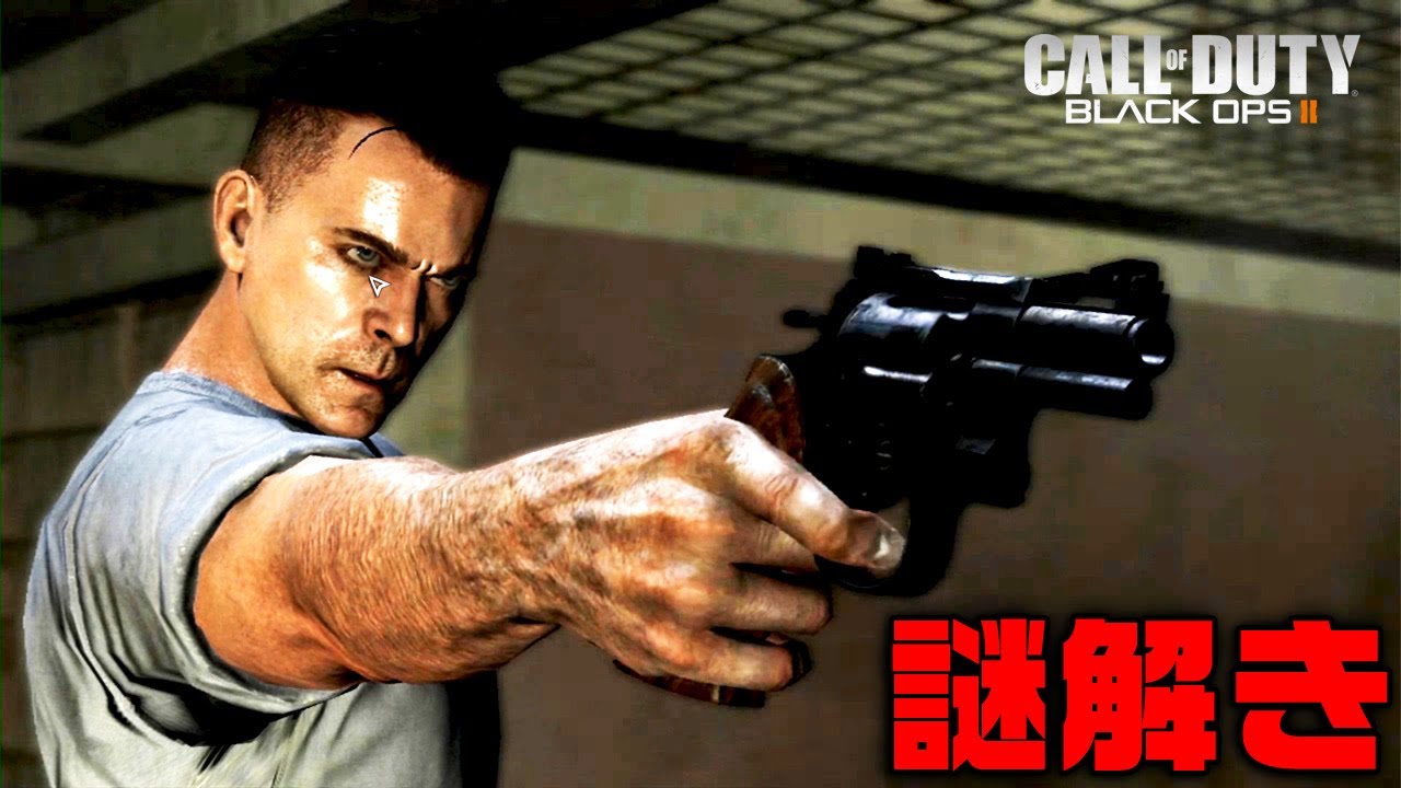 BO2ゾンビ MOB OF TEH DEAD 謎解き ソロ