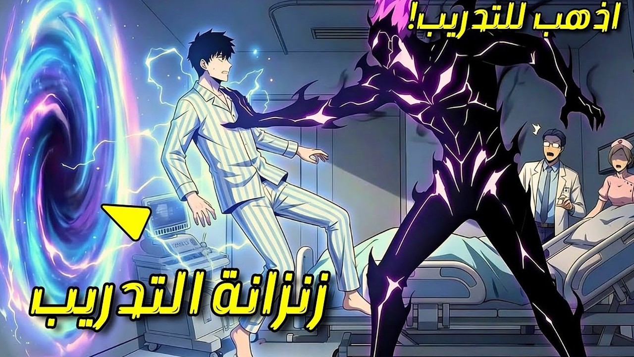 شاب يُنقل إلى عالم آخر بأمر ملك الظلال ليصبح محاربًا أسطوريًا | ملخص مانهوا