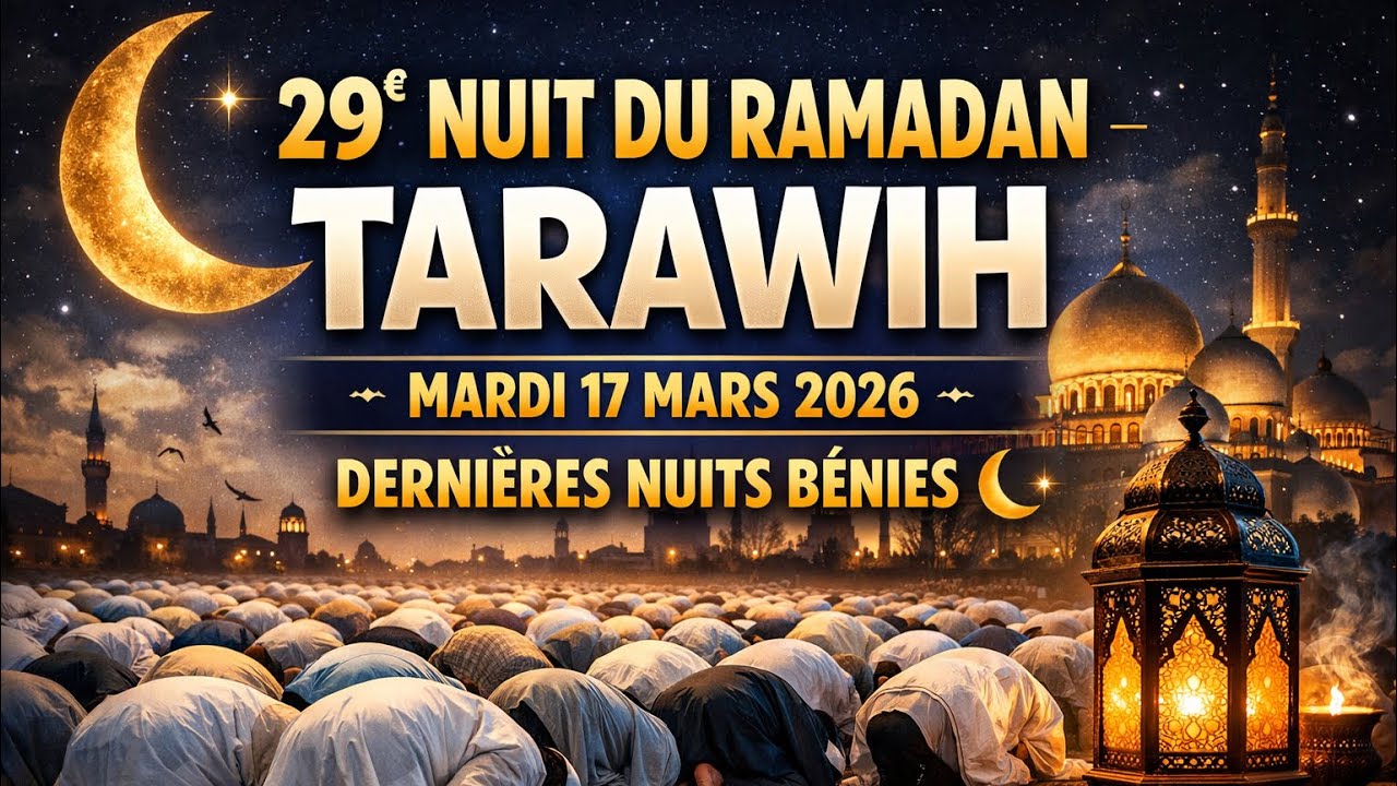 29ᵉ NUIT DU RAMADAN – TARAWIH – MARDI 17 MARS 2026 | DERNIÈRES NUITS BÉNIES
