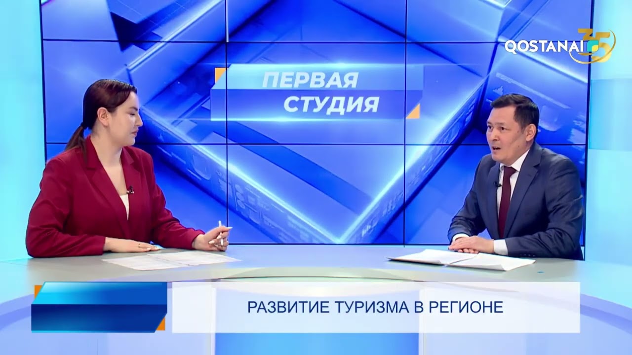 Развитие туризма в регионе | «Первая студия»