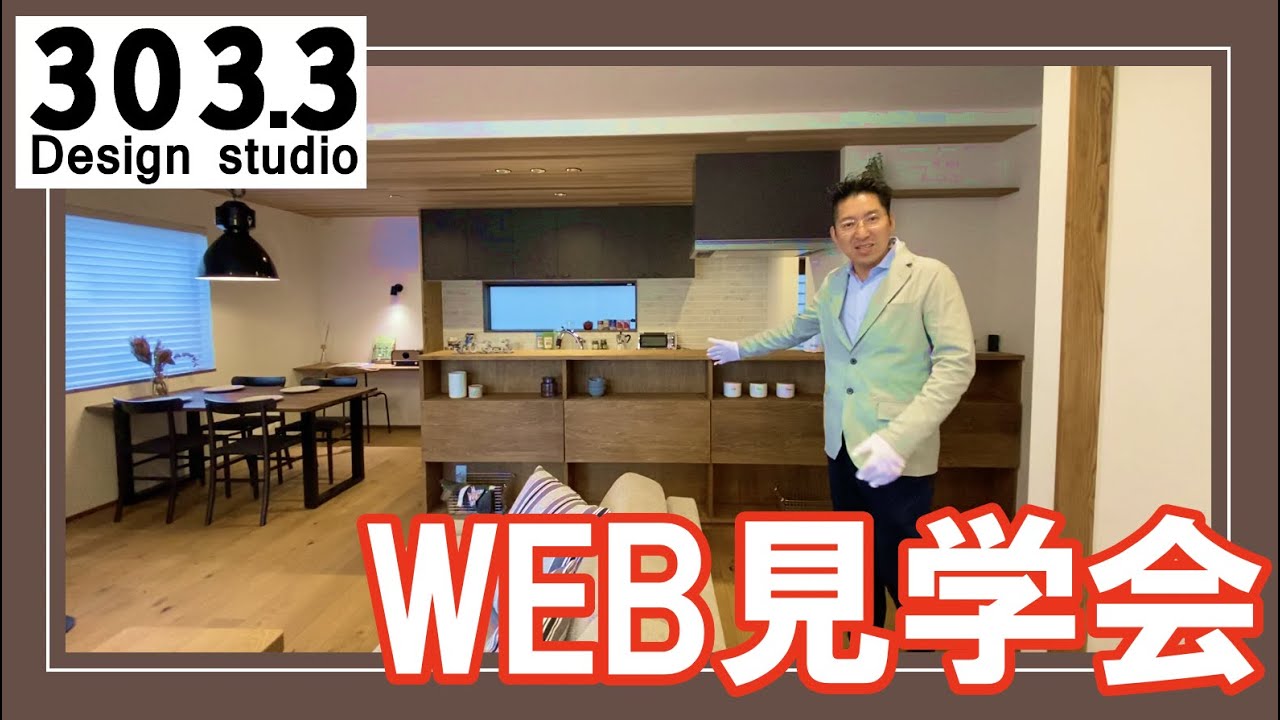 WEB見学会【新築一戸建て】安田工務店｜Moss Green & Ash Grayhouse