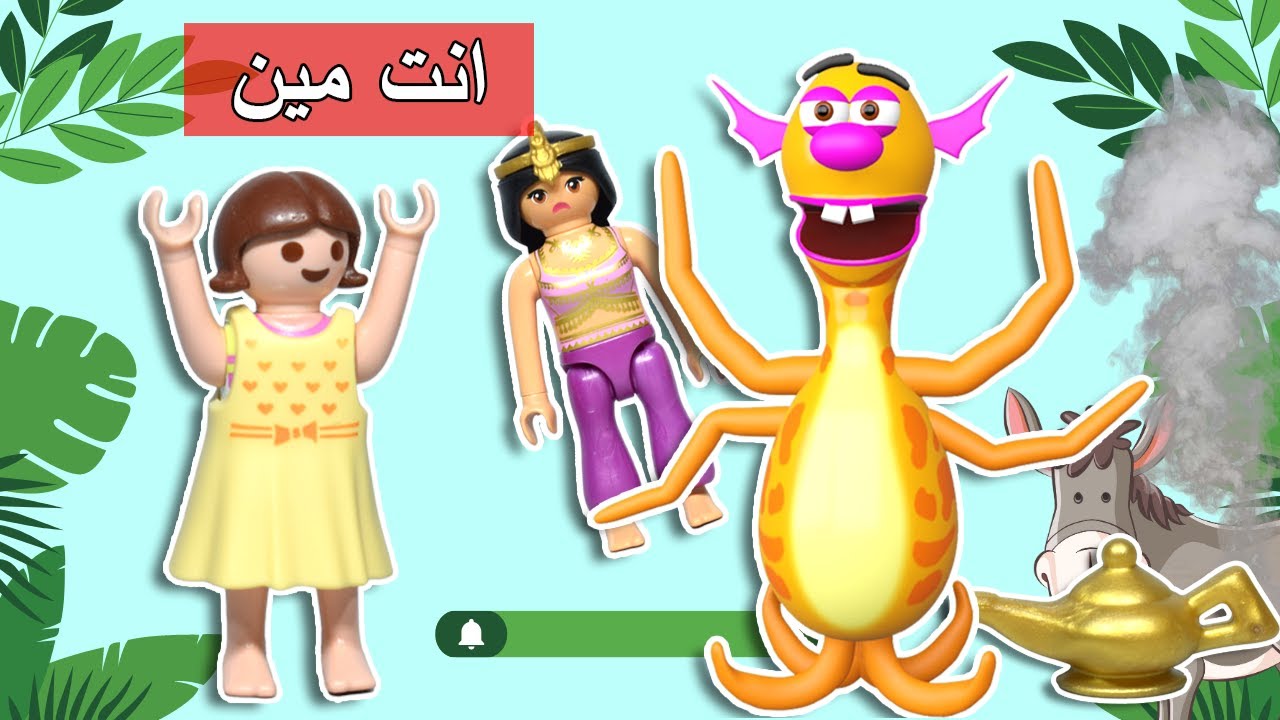 لؤلؤة مبقتش في المصباح السحري - عائلة ساندي - قصص اطفال