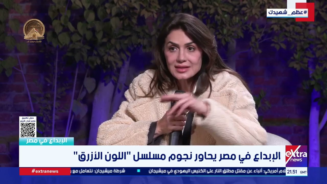 لقاء مع الفنانة نجلاء بدر وحديث عن كواليس مسلسل “اللون الأزرق”