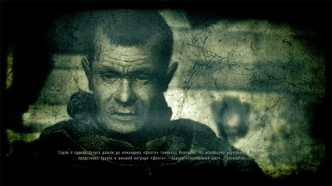 Уход из зоны | Концовка группировки долга | Сталкер зов припяти