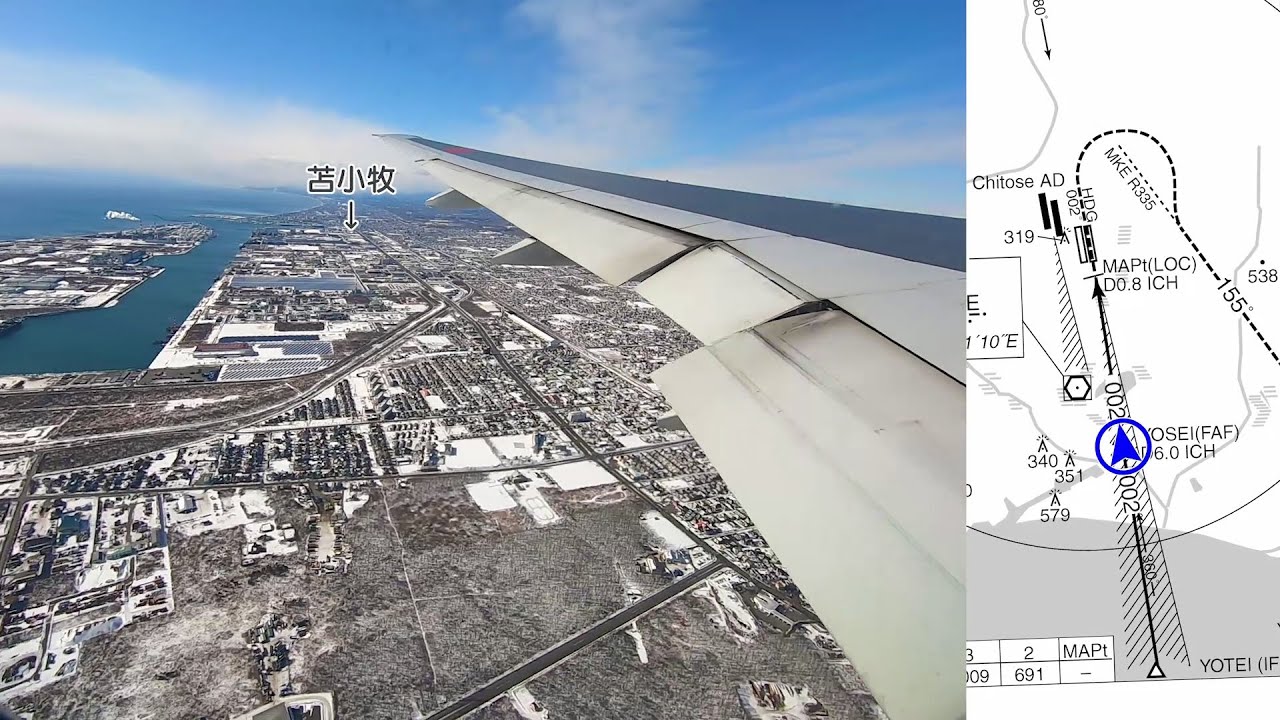 飛行機内からの風景 離陸から着陸まで 10倍速【羽田→新千歳】