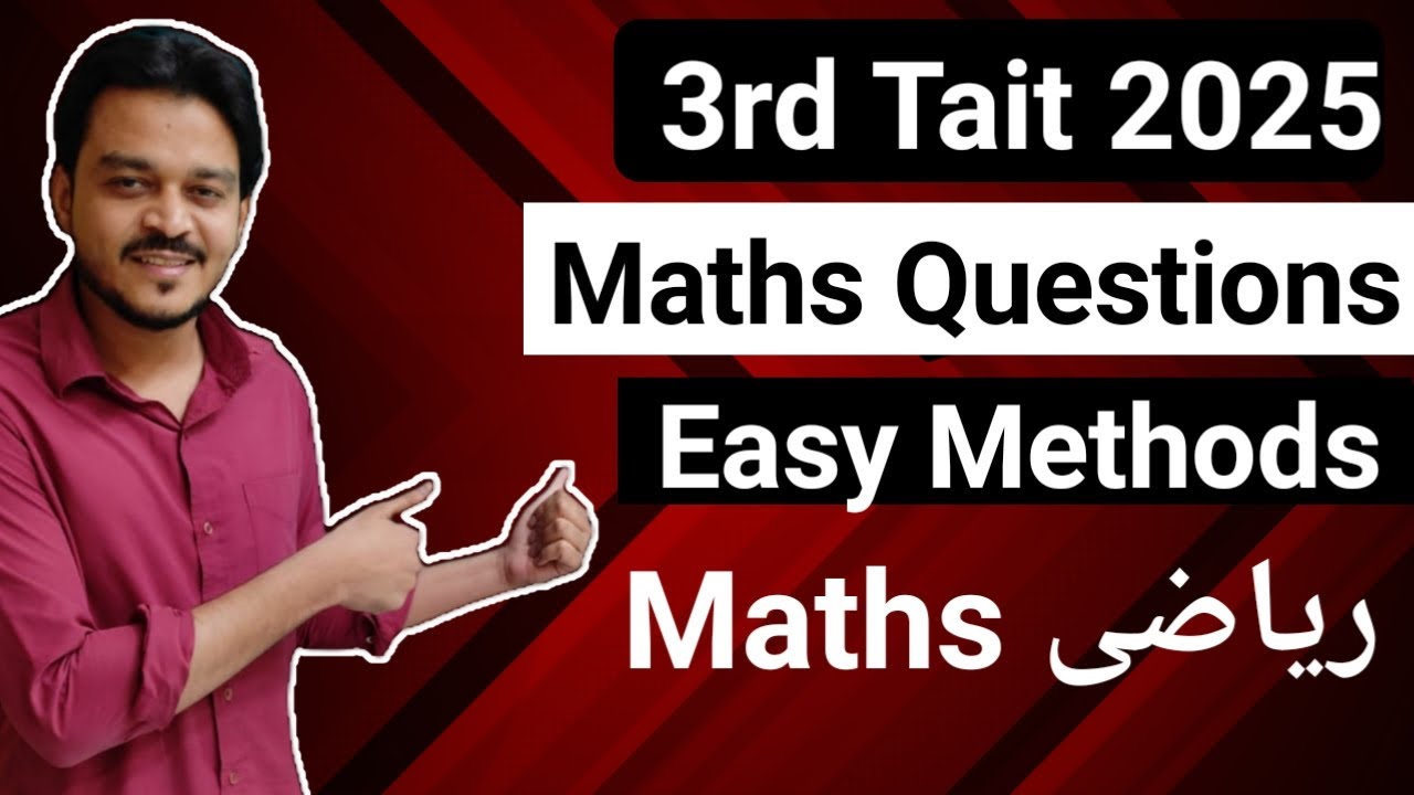Maths 3rd Tait Exam 2025 | Maha Tait Exam Maths Questions