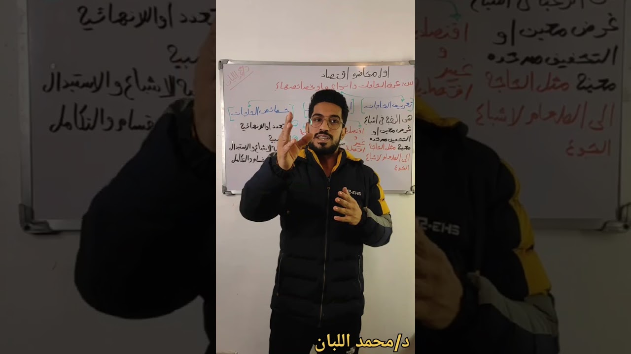 س:تعريف الحاجات وانواعها وخصائصها؟