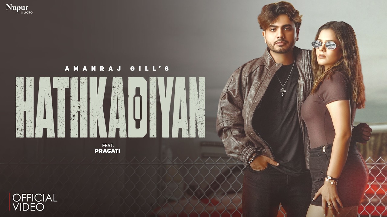 Hathkadiyan (Official Video) Amanraj Gill | Pragati | Gauhar Dhillon | New Haryanvi Songs 2026