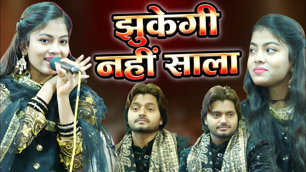 2026 Ka Muqabla | Zara Baby Warsi vs Saqib Ali Sabri | Jhukegi Nahi Saala Style झुकेगी नहीं साला