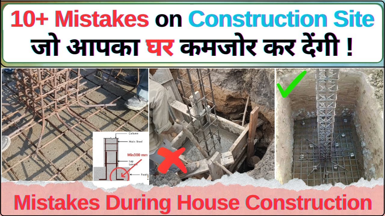 🎯 10+ Big Mistakes During House Construction | House Construction Mistakes