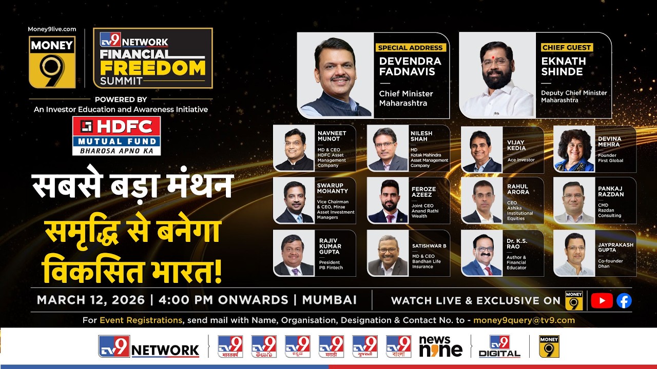 Money9 Financial Freedom Summit 2026 | दिग्गजों का जमावड़ा, हर सवाल का मिलेगा जवाब। Money 9