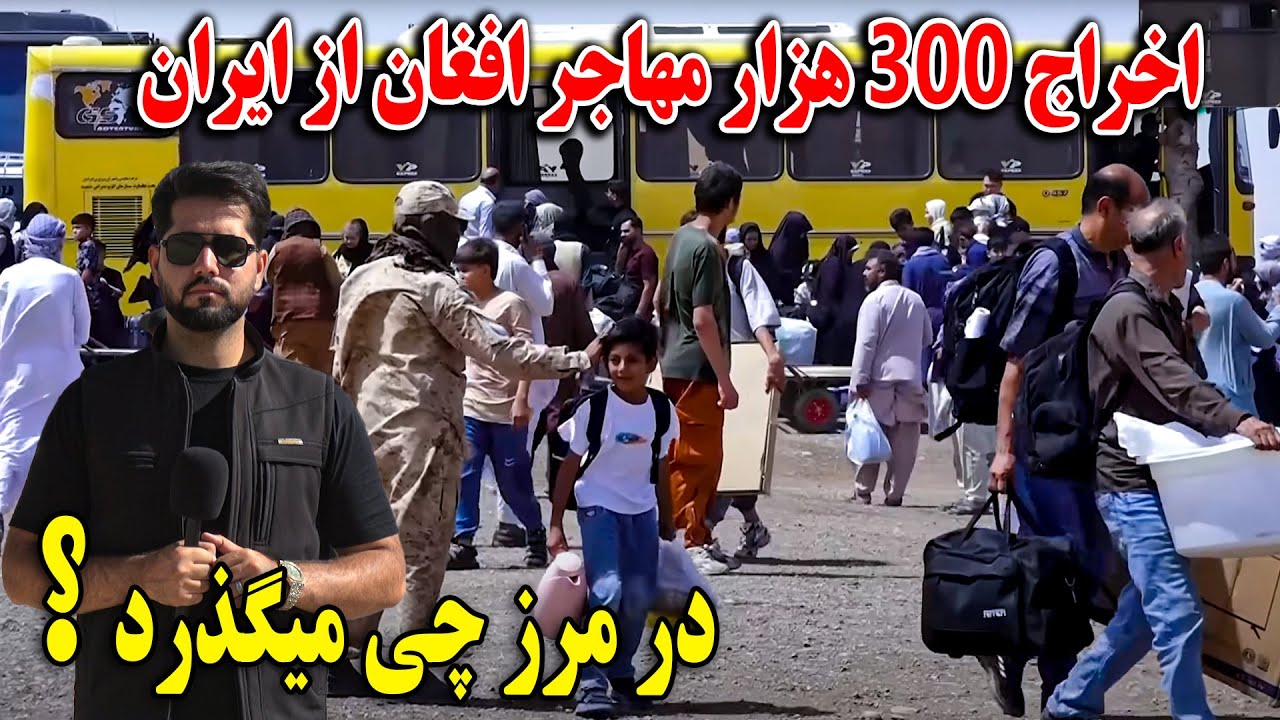 وضعیت بحرانی مهاجرین در مرز اسلام قلعه جایی که هزاران افغان با اشک بر میگردند - گزارش مصطفی سخا