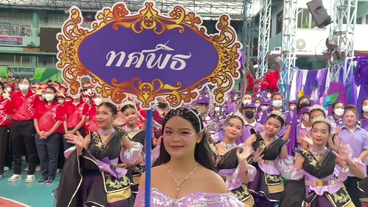 กีฬาสีสายสัมพันธ์ ประถม