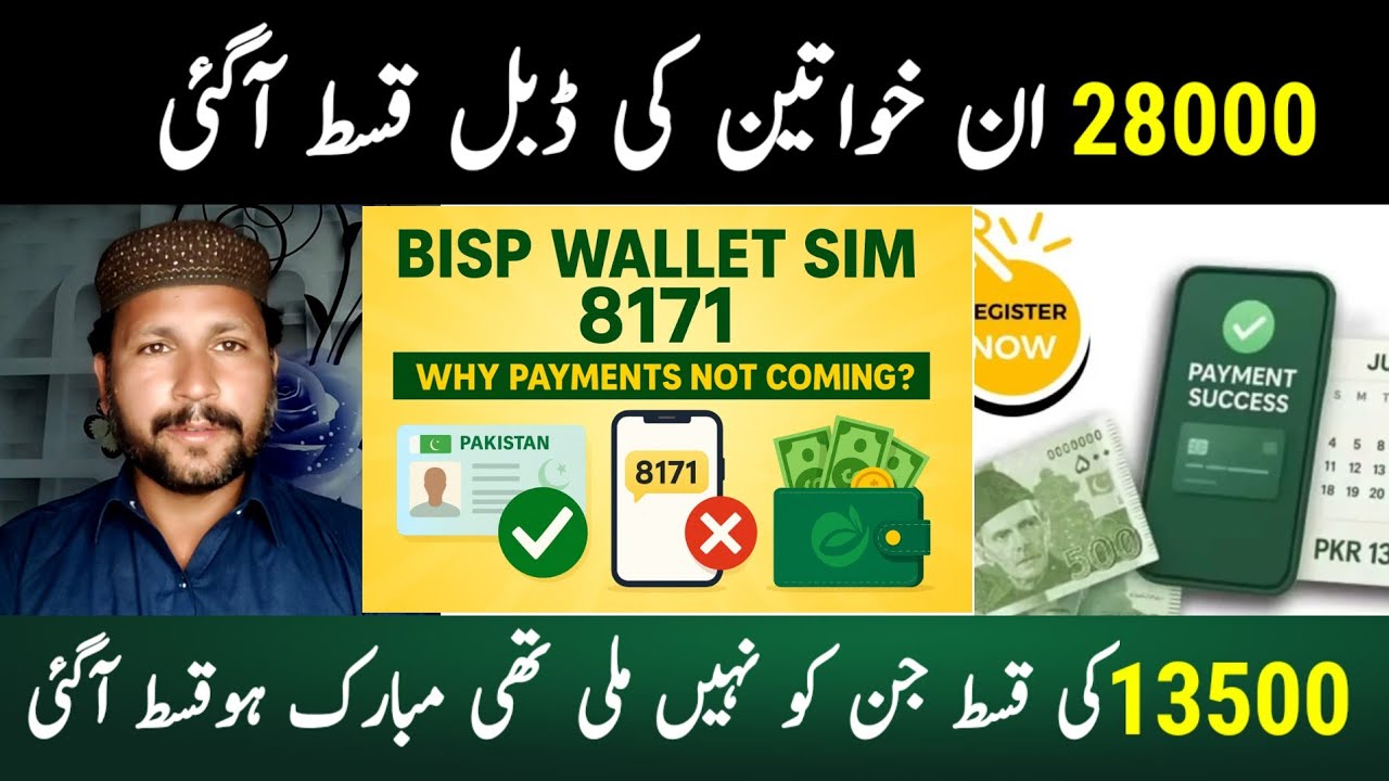 Ehsas 8171 New Update 2026 | bisp 14500 new Update 2026 | Pm 13000 new Update 2026