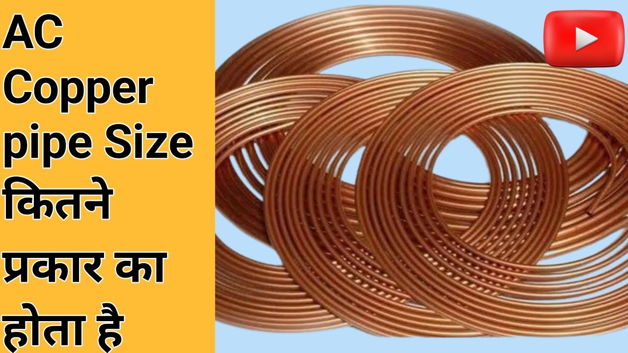 AC Copper pipe Size kitne prakar ka hota hai # AC Copper pipe Size #How many types of Copper pipe