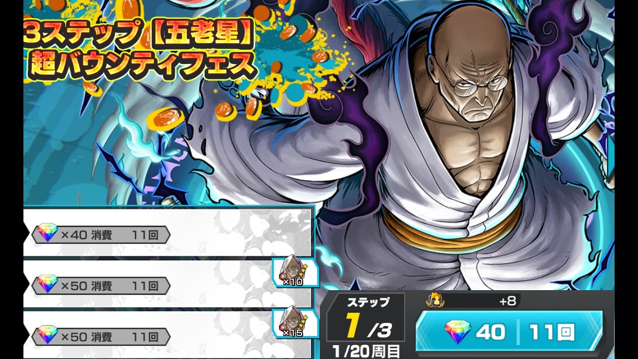 ナス寿郎当てるぞーーー！！！【バウンティラッシュ】