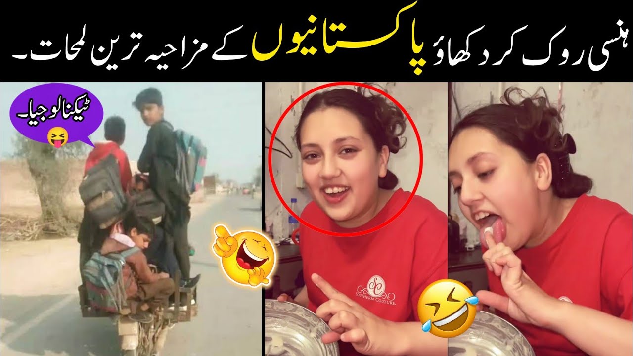 Most Funny Moments Of Pakistani People 😝😂🙌-part:-184 | pakistani funny video 