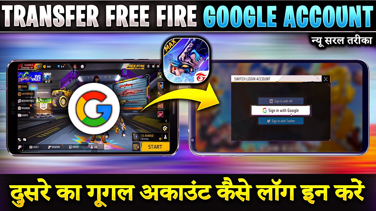 Free Fire Google ID Second Mobile Mein Login Karen | How To Login Free Fire Google ID In Other Phone