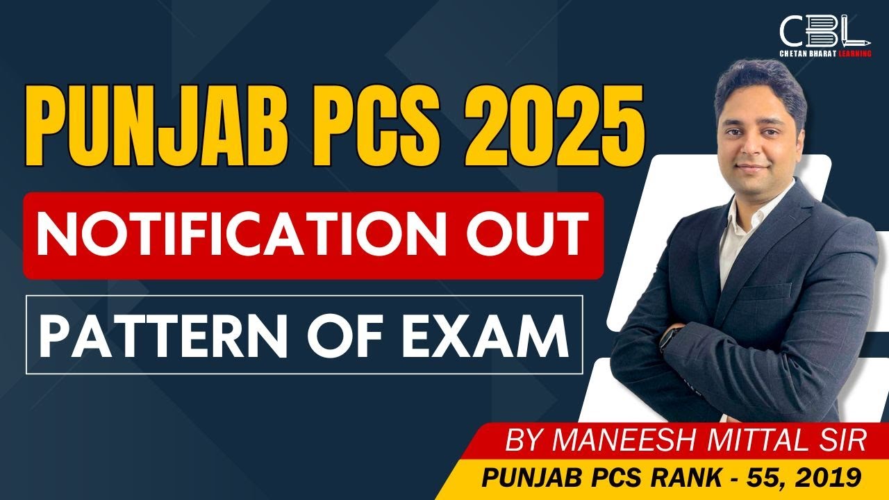 Punjab PCS 2025 Pattern | PCS Syllabus | Punjab PCS 2025 Pattern Explained by PCS RANK 55