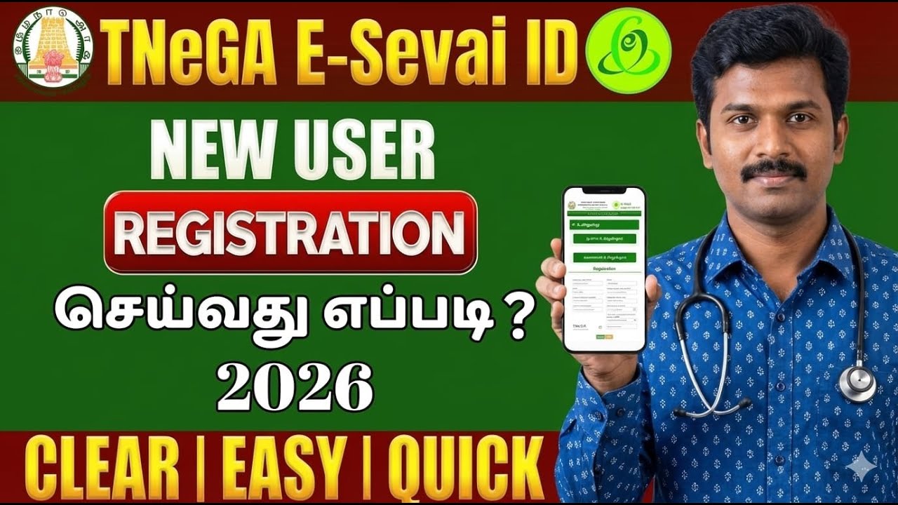 TNeGA e-Sevai ID Create செய்வது எப்படி? | 2026 | Apply Online in Tamil | Makkal Arivu