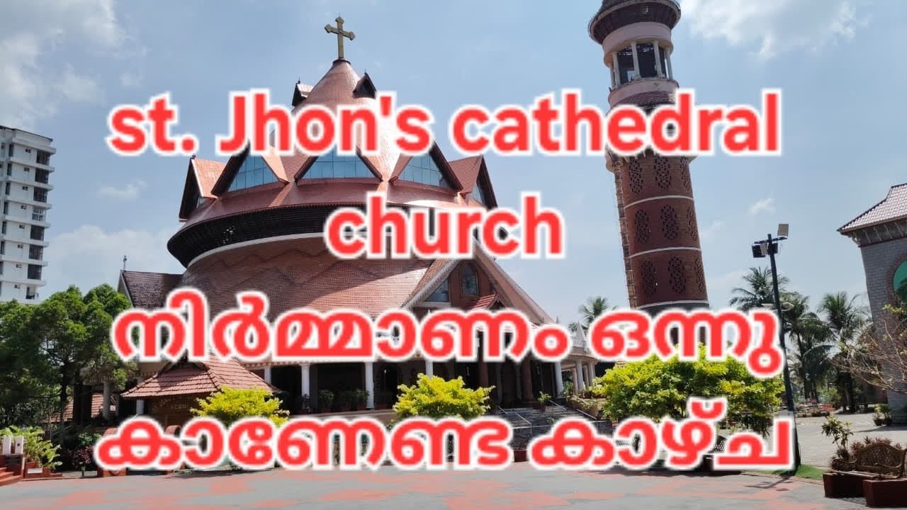 കൂടാരപള്ളി എന്നറിയപ്പെടുന്ന st.Jhon‘s Cathedral church || ഈ church ന്റെ നിർമ്മാണം കാണേണ്ട കാഴ്ച്ച🙏