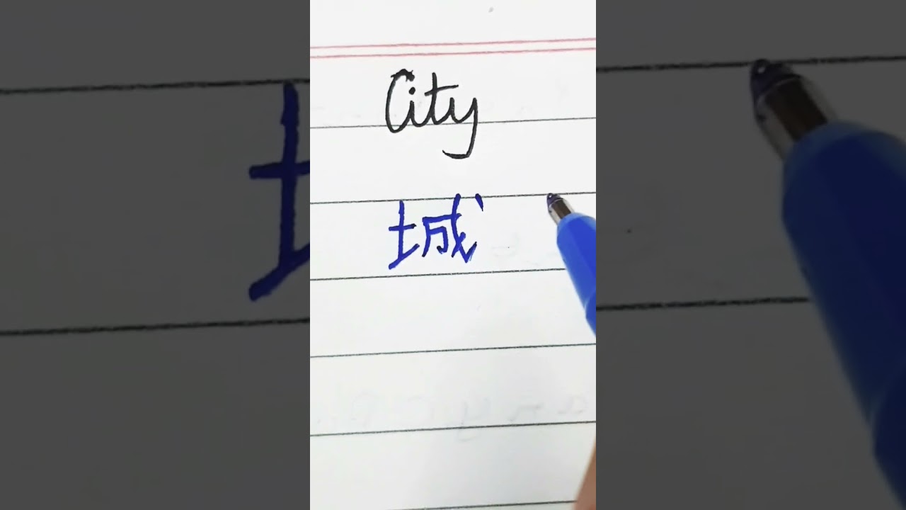 (36/100) Most used Chinese words #chinese #learnchinese #mandarin
