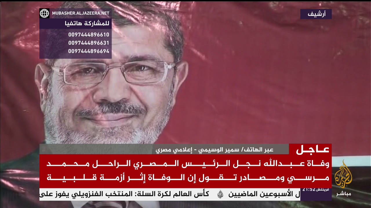 تغطية خاصة لوفاة عبد الله مرسي نجل الرئيس المصري الراحل محمد مرسي
