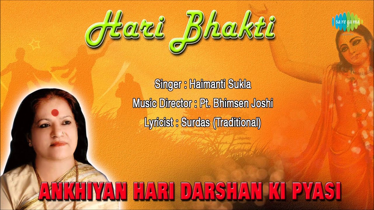 Ankhiyan Hari Darshan Ki Pyasi | Hindi Devotional Song | Haimanti Sukla
