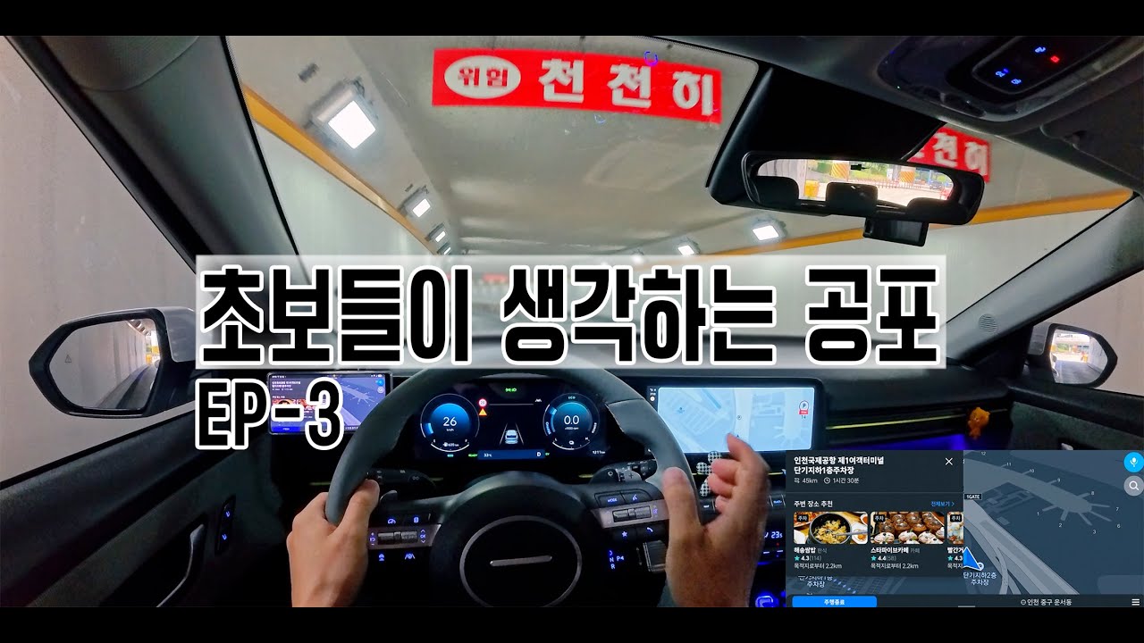 초보들이 생각하는 공포 #코나 #하이브리드