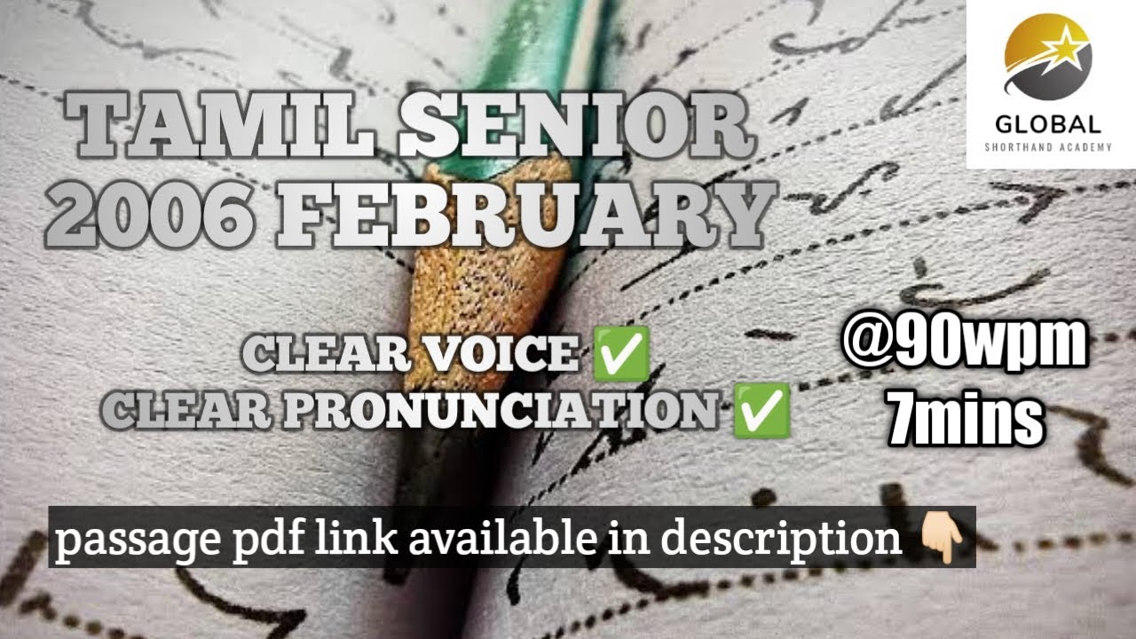 FEBRUARY 2006 SHORTHAND TAMIL SENIOR DICTATION | GLOBAL SHORTHAND ACADEMY