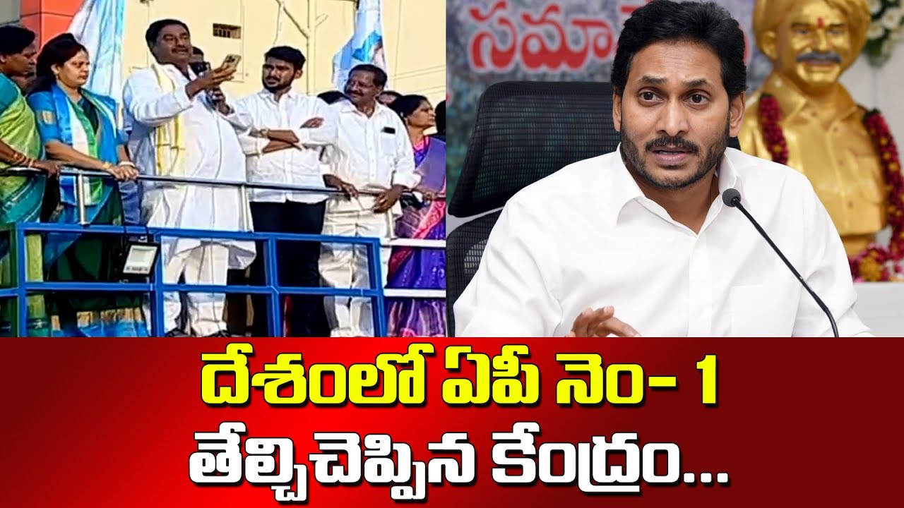 GSDP Growth Rate : AP Jumps From 16th to 4th Rank #SocialTvTelugu