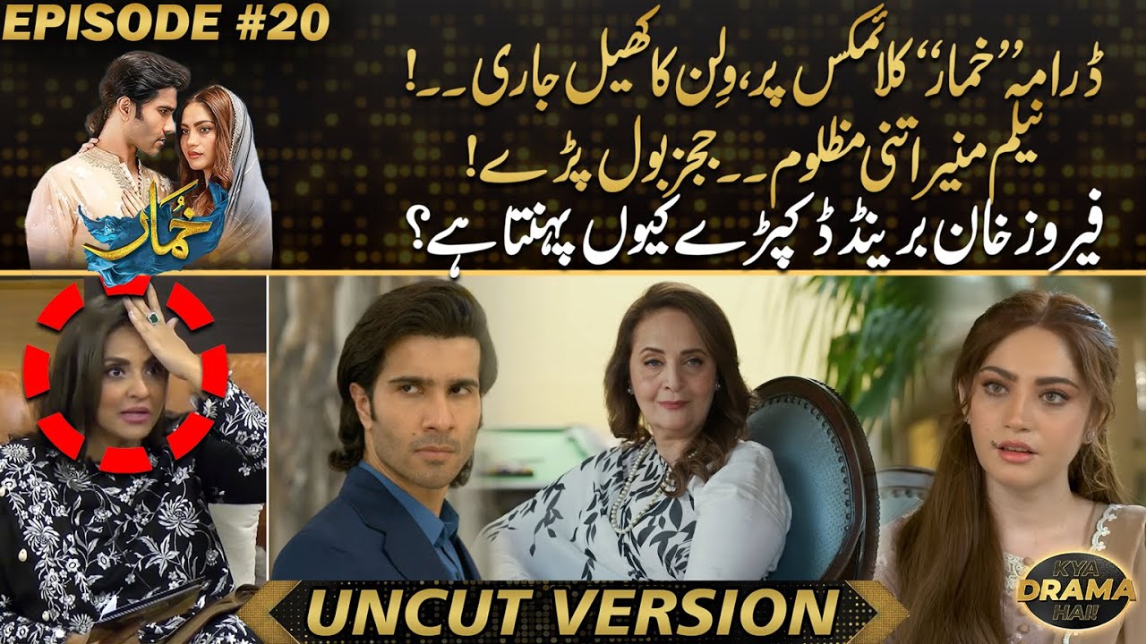 Khumar - Why Feroz Khan's Use Branded Wardrobe? | Climax Scenes With Oppressed Neelam Munir