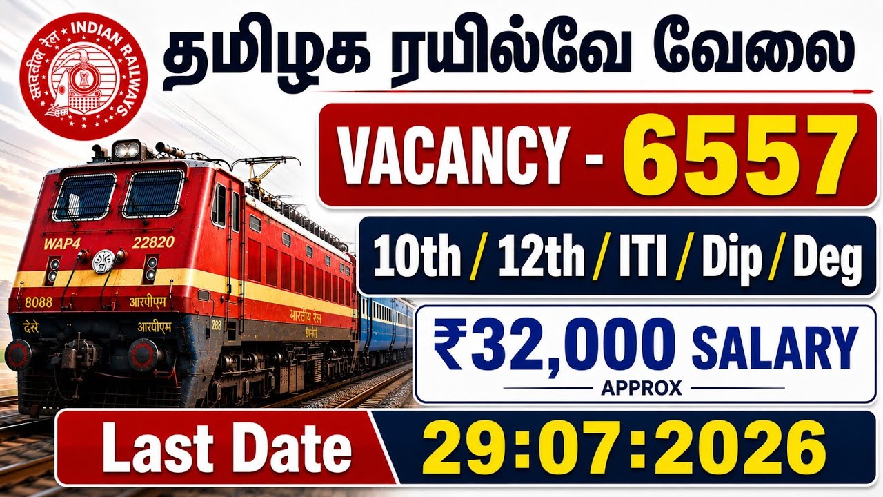 Railway 6557 Vacancy Out ! Railway Jobs 2026 tamil | RRB Chennai Notification 2026 | jobs tamizha