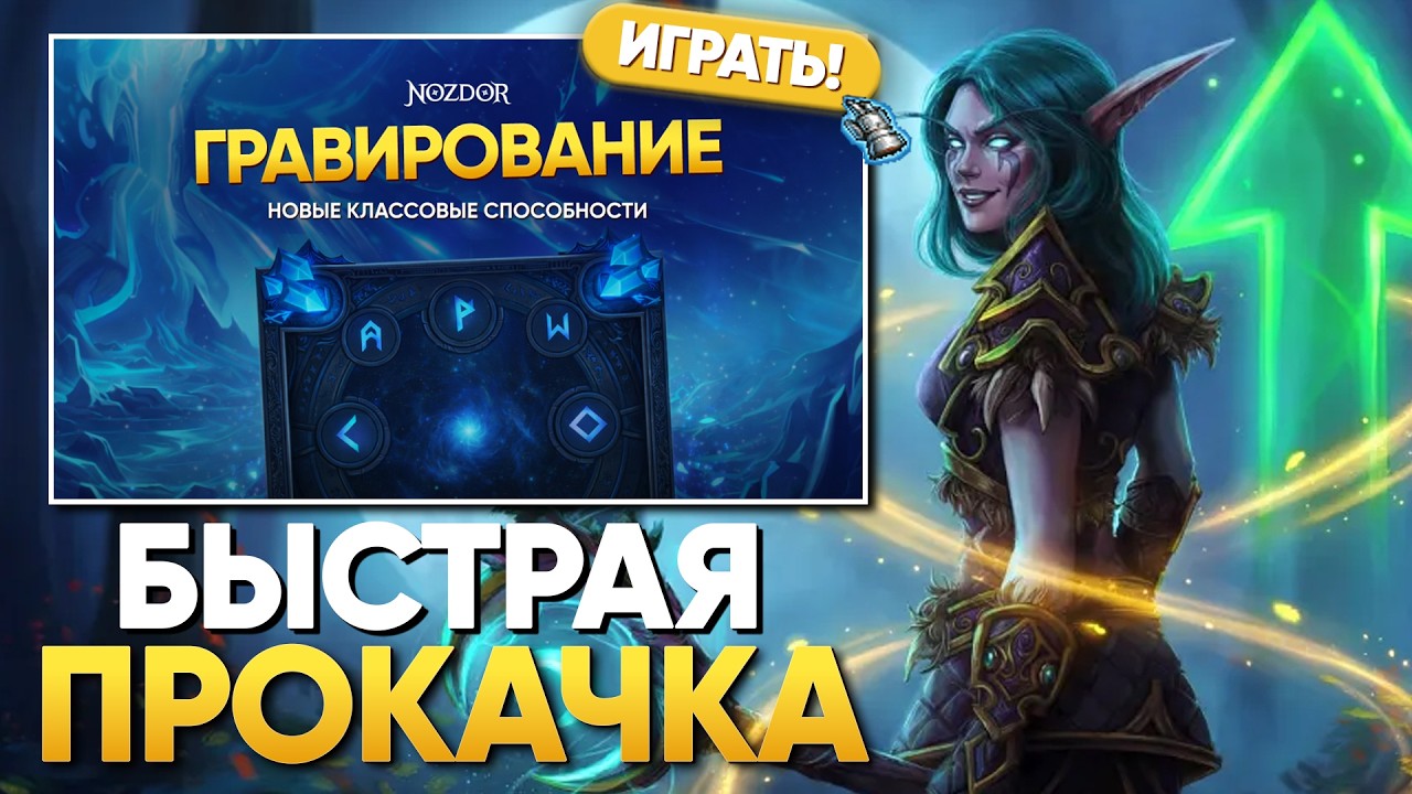 КАК БЫСТРО И БЕСПЛАТНО ПРОКАЧАТЬ ГРАВИРОВАНИЕ?